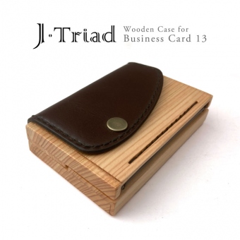 【J・Triad】card case13 木と革の名刺入れ