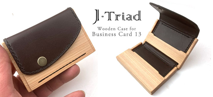 【J・Triad】木と革の名刺入れ(card case13)