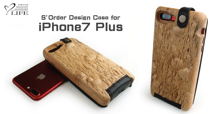 別注品:iPhone 7 Plus 専用木製ケース/玉杢/レザーカバー 　 トップ