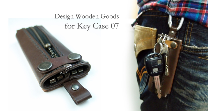 Design Key Case 07