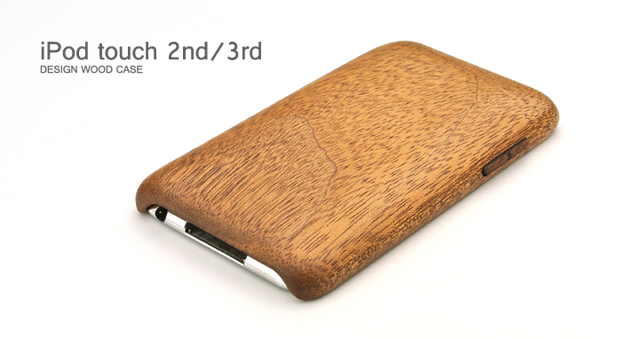 木製ケースカバー iPod touch 2nd/3rdTOP