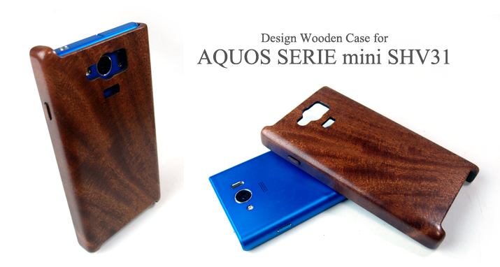 AQUOSSERIE mini SHV31専用木製ケース