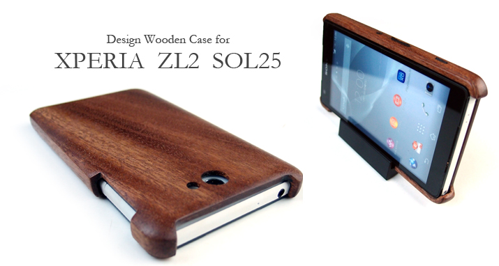 XPERIA ZL2 SOL25 専用木製ケース「LIFE」