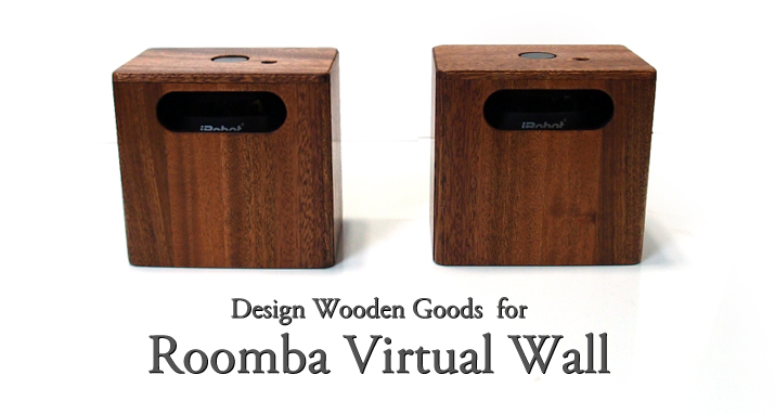 ルンバ　ヴァーチャル　ウォール専用木製デザインケース