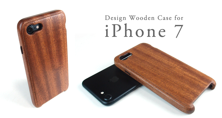 iPhone 7 専用木製ケース