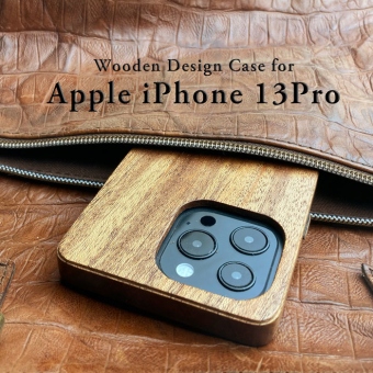 iPhone 13 pro 専用 特注木製ケース