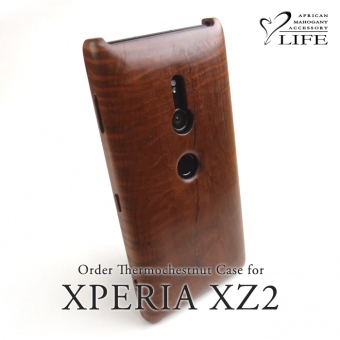 別注:XPERIA XZ2 専用木製ケース 素材指定