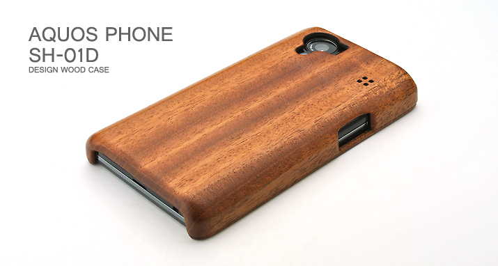 木製ケースカバー AQUOS PHONE SH-01Dトップ