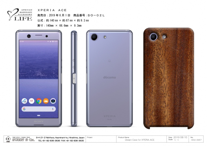 XPERIA ACE 専用木製ケース「LIFE」