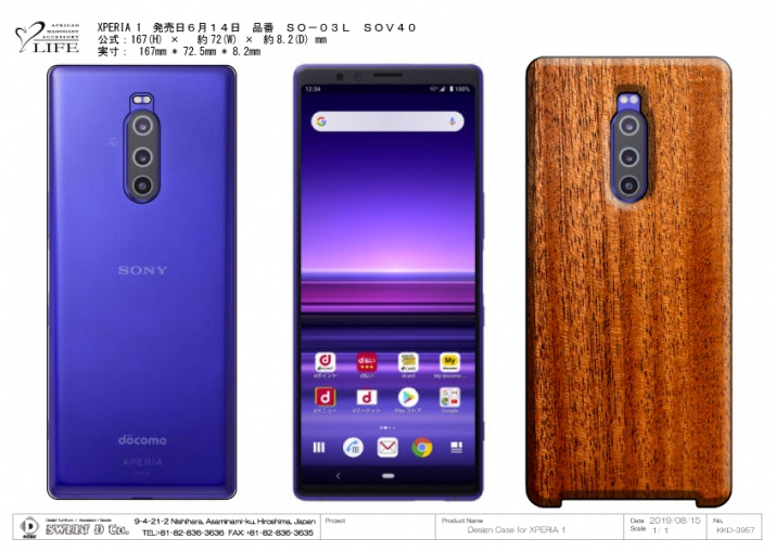 XPERIA 1 専用木製ケース Arc Ver.「LIFE」