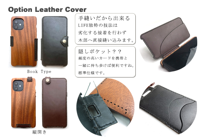 LeatherCover
